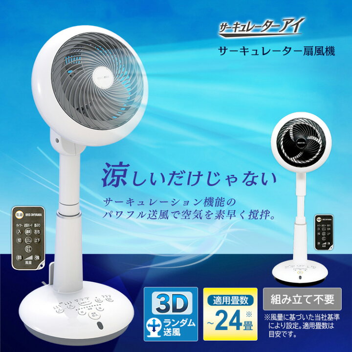 楽天市場】扇風機 DC サーキュレーター扇風機 対流扇 STF-DC15T サーキュレーター 静音 首振り リビング扇風機 換気 ファン リビングファン リモコン付 リモコン付き タイマー DCモーター 送風 省エネ 首ふり 空気循環 アイリスオーヤマ : 快適住まいライフ 楽天市場】扇風機 DC サーキュレーター扇風機 対流扇 STF-DC15T サーキュレーター 静音 首振り リビング扇風機 換気 ファン リビングファン リモコン付 リモコン付き タイマー DCモーター 送風 省エネ 首ふり 空気循環 アイリスオーヤマ : 快適住まいライフ