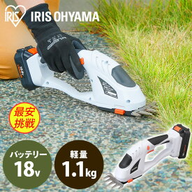 芝刈り機 充電式 バリカン 18V 草刈り機 アイリスオーヤマ芝生バリカン 芝生 芝刈機 草刈機 園芸 安全 軽量 ガーデニング ガーデン 電動 庭 コードレス コンパクト お手入れ 電気芝刈り機 トリマー ハンディバリカン JHC1218