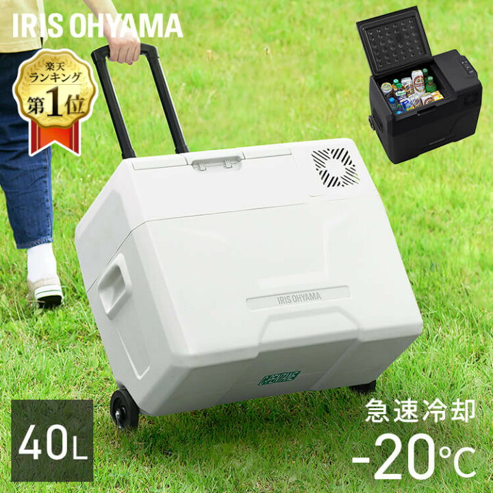 楽天市場】冷蔵庫 車載 小型 ポータブル冷蔵庫 クーラーボックス 40l 