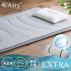 【組立サービス対象】マットレス シングル エアリー エクストラ 高反発 硬め 腰 背中 サポート 厚さ 6cm ベッド 通気性 体圧分散 洗える 抗菌 防臭 耐久性 寝心地 快適 オールシーズン 梅雨 湿