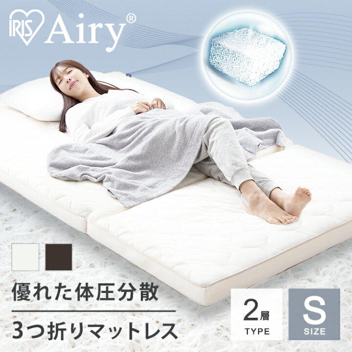 楽天市場】マットレス シングル エアリー 折りたたみ 三つ折り 高反発  