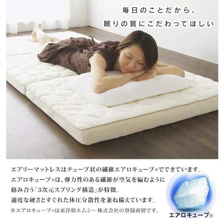 楽天市場】マットレス シングル エアリー 折りたたみ 三つ折り 高反発  
