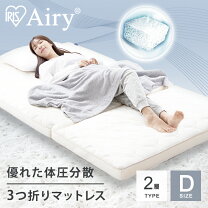 楽天市場】アイリス オーヤマ エアリーマットレス ダブルの通販