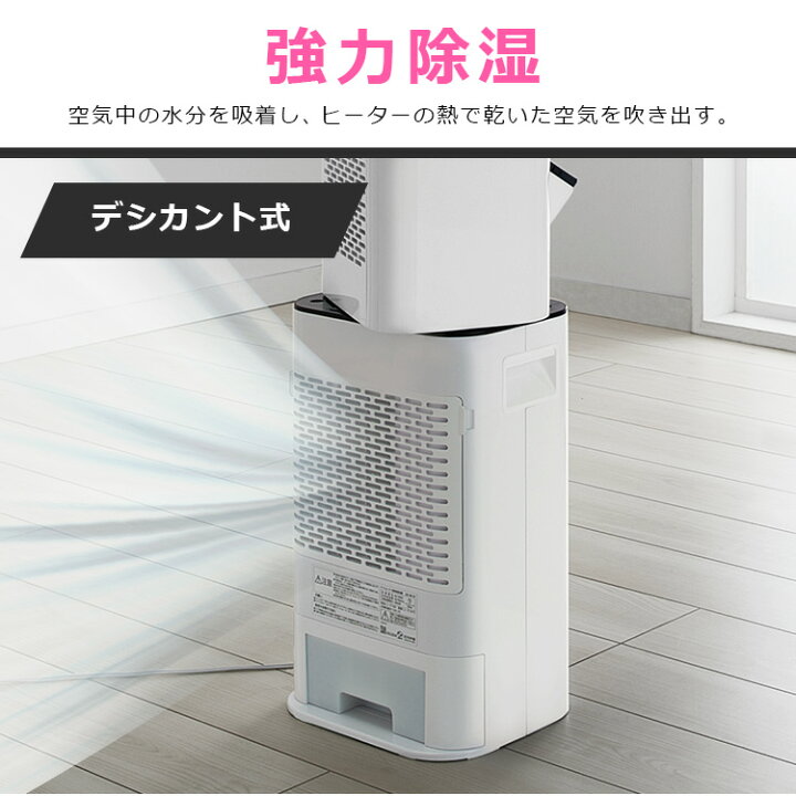 楽天市場】除湿機 サーキュレーター アイリスオーヤマ 衣類乾燥機 