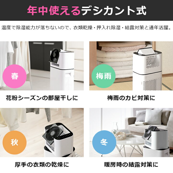 楽天市場】≪超激熱商品！≫[1台3役] 除湿機 デシカント式 衣類乾燥 