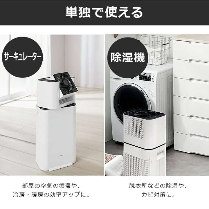 極美品 アイリスオーヤマ サーキュレーター衣類乾燥除湿機 IJD-JN50-W  
