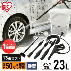 高圧洗浄機 タンク式 ブラシセット 水道不要 静音 家庭用 アイリスオーヤマ送料無料 高圧洗浄機 セット サイレント 静か 洗車 ノズル ブラシ タンク式高圧洗浄機 13点セット ベランダ用 コンパクト収納 洗浄機 車 車掃除 外壁掃除 メーカー保証 SBT-512N 新生活