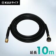 ホース 10m 高圧洗浄機専用パーツ アイリスオーヤマ送料無料 ホース 延長ホース 高圧洗浄機 パーツ 家庭…