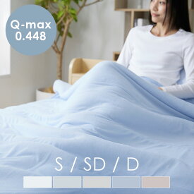 タオルケット シングル セミダブル ダブル 夏用 冷感 接触冷感 節電 キルケット やわらか パイルケット リバーシブルタイプ ひんやり 寝具 パイル ベッド ブランケット 冷たい 夏 エコ 省エネ 節約 ミント加工 洗える