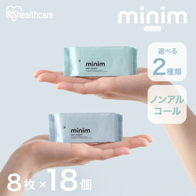 【3個セット】ウエットティッシュ ノンアルコール ミニウェットティッシュ ミニ流せるウェットシート minim 8枚入×6個 PWT-6PN POF-6PN まとめ買い トイレに流せる おしりふき minim ミニム ミニ 持ち運び 携帯 ポケット 大人 子供