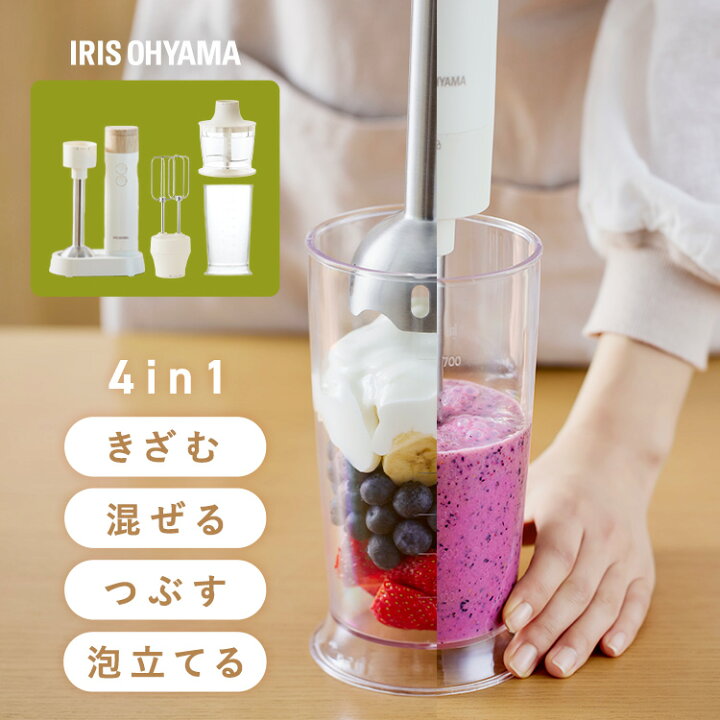 楽天市場】ブレンダー ハンドブレンダー スムージー 離乳食 1台4役 