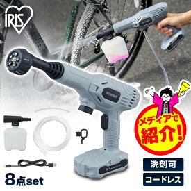 ＼テレビで紹介されました！／高圧洗浄機 コードレス ハンディウォッシャー 充電式 水道不要 コンパクト ハンディ 小型 軽量 ポータブル 充電式ハンディウォッシャー 充電式ポータブルウォッシャー アイリスオーヤマ JHW-101