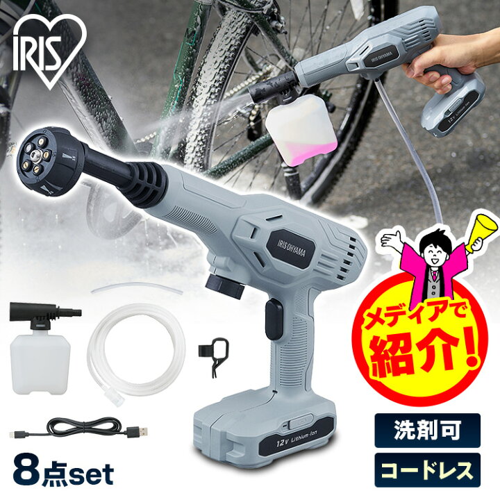 楽天市場】高圧洗浄機 コードレス ハンディウォッシャー 充電式 水道 