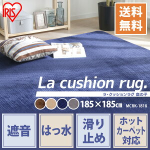 O J[ybg ENbVO ̎q 185×185 MCRK-1818 O J[ybg O}bg ᔽ ӂӂ k rO _CjO O[ uE x[W@lCr[ yACXI[}