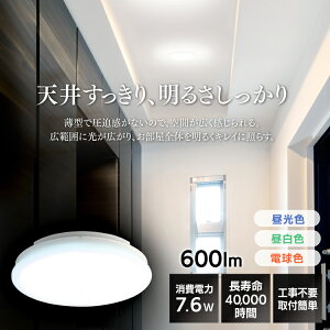 楽天市場 小型 シーリングライト おしゃれ 小型シーリングライト Led Scl6l Uu Scl6n Uu Scl6d Uu 送料無料 シーリング ライト Led ミニシーリング ミニシーリングライト キッチン 照明 Led小型 工事不要 電気 節電 電球色 昼白色 昼光色 薄形 600lm アイリスオーヤマ