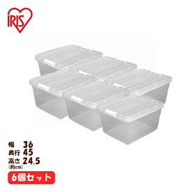 収納ボックス 収納ケース フタ付き プラスチック 6個セット CB-25収納 クローゼット おもちゃ 押入れ 多目的クリアボックス CB-25幅36 奥行45 高さ24.5cm アイリスオーヤマ 収納ボックス クローゼット チェスト