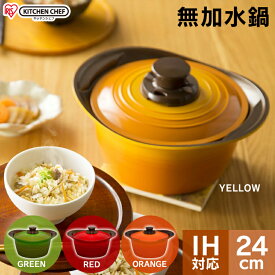 楽天市場 無水鍋 おすすめ 鍋 フライパン キッチン用品 食器 調理器具 の通販