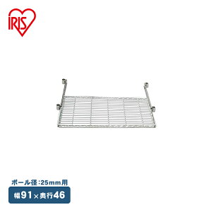 �y�T�r�ɋ����z�X�`�[�����b�N ��91×���s46×����4.5cm MR-91PST �X�`�[���V�F���t ���^�����b�N�X���C�h�g���[ ���������i91 46 cm�j �A�C���X�I�[���} �n���K�[���b�N ��l��炵 ��l[2604SO]