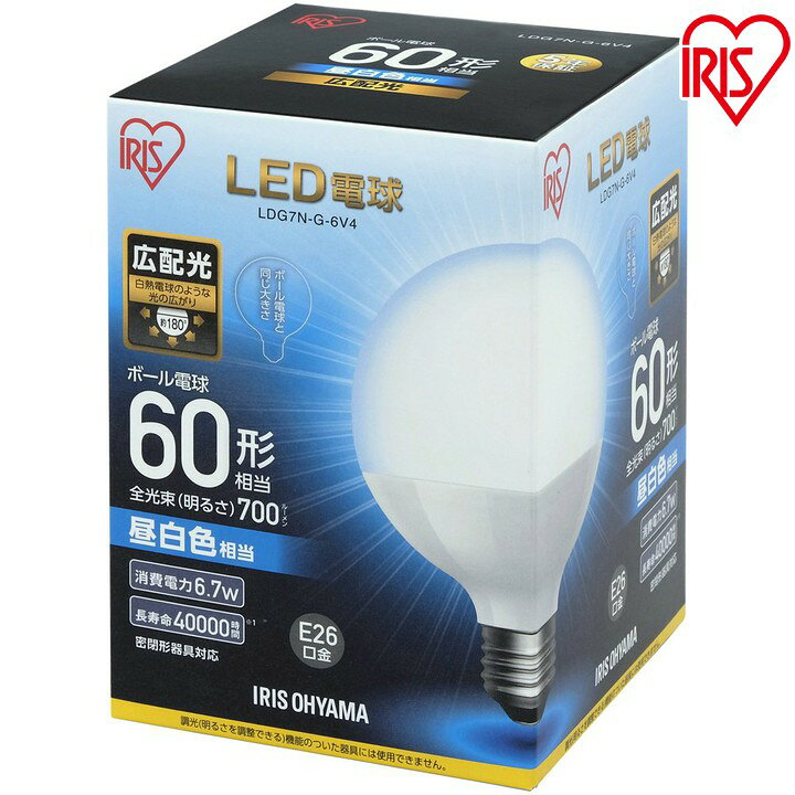 楽天市場 Led電球 E26 60w ボール球 電球色 昼白色 アイリスオーヤマ 広配光 Ldg7n G 6v4 Ldg7l G 6v4 密閉形器具対応 電球のみ ボール 電球 26口金 60w形相当 Led 照明 長寿命 省エネ 節電 広配光タイプ ペンダントライト デザイン照明 玄関 廊下 寝室 和室 快適