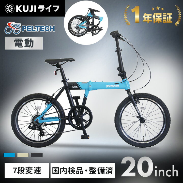 楽天市場】≪激熱商品！≫自転車 折りたたみ 20インチ PELTECH  