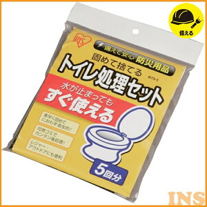 �ȈՃg�C�� ���p �Ìō� �h�� 5�� �g�C�������p�Ìō� 5�� �ЊQ �k�� �^�� �h�� ��� ��펞 �ً} ���W���[ �A�E�g�h�A �g�C�� �g�C�������Z�b�g �g�C������ �g�C���Ì� �Ìō� �r�� �h�L 