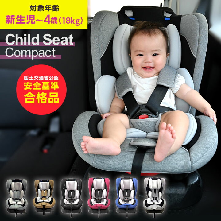楽天市場 チャイルドシート ジュニアシート 0歳から使える 補助椅子 送料無料 新生児 チャイルドシート ベビーシート 赤ちゃん ベビー お出かけ リクライニング レッド ブラック ブルー 0歳 子供 おしゃれ シンプル リクライニング D 快適住まいライフ