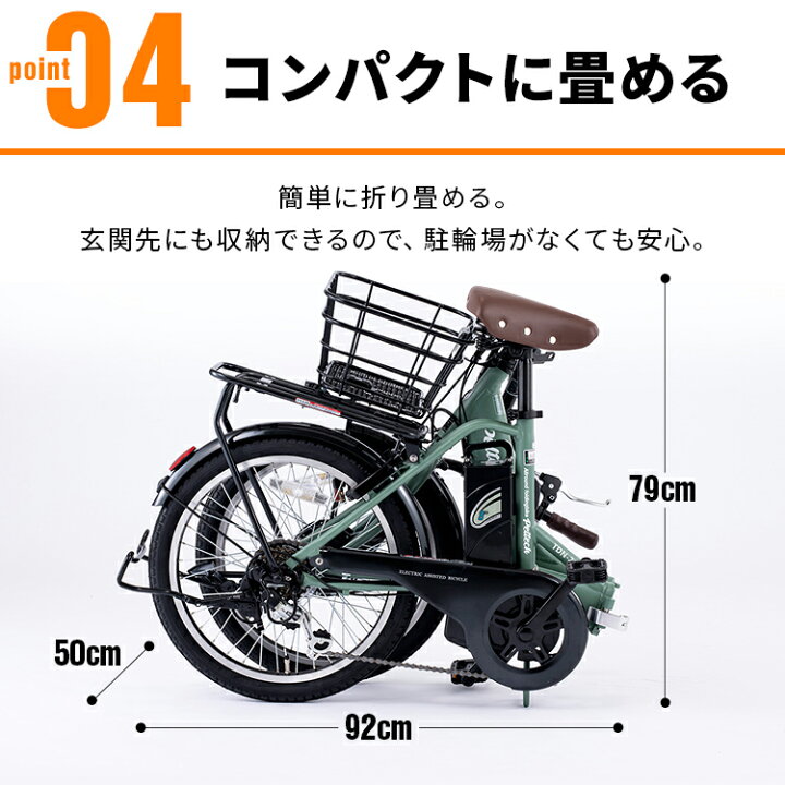 楽天市場】電動自転車 折り畳み 折りたたみ自転車 20インチ シマノ製 