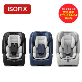 【目玉商品！】チャイルドシート 1歳から 送料無料 ISOFIX 1年保証 ジュニアシート 送料無料 1歳から10歳まで ジュニアシート カーシート おしゃれ シンプル 子供 キッズ 赤ちゃん 車 安全 シート ブラック ネイビー グレー【D】 新生活