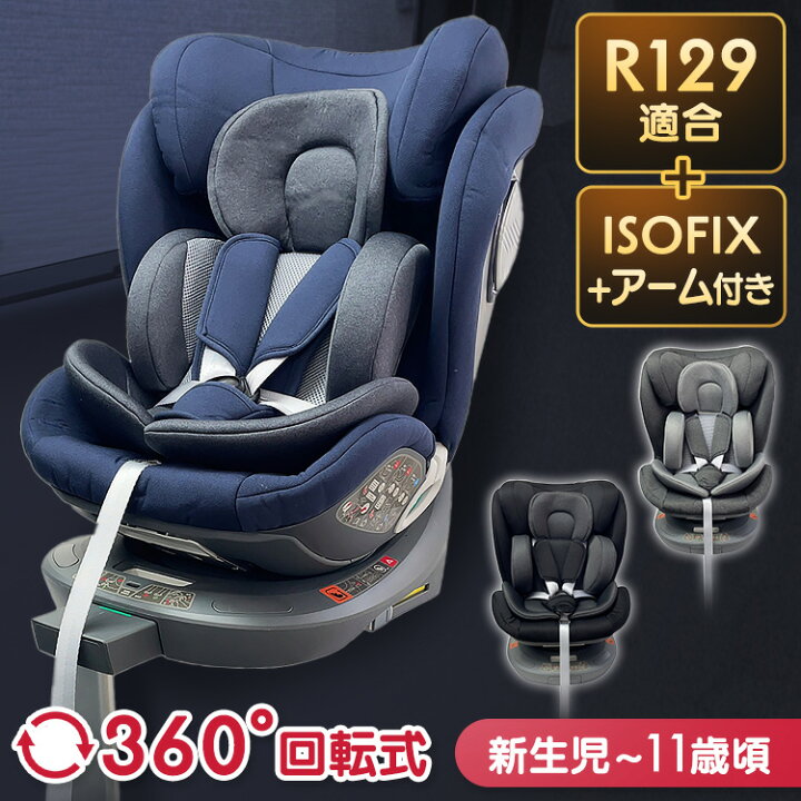楽天市場】チャイルドシート ベビー ジュニアシート チャイルドシート 