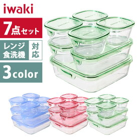 iwaki ガラス製 保存容器 送料無料 イワキ 保存容器 ガラス 食品 ストック 保存容器食品 保存容器ストック ガラス食品 7点セット 食品保存容器 ストック保存容器 食品ガラス グリーン ピンク ホワイト AGCテクノグラス グリーン・ピンク 【D】 新生活