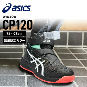 アシックス 安全靴 27.5の人気商品・通販・価格比較 - 価格.com