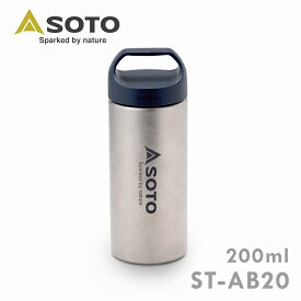 SOTO エアロボトル200 ST-AB20 送料無料 チタンボトル マグボトル 水筒 チタン マイボトル ダブルウォール 200ml 軽量 キャンプグッズ バーベキュー アウトドア キャンプ ソト 新富士バーナー SOTO 【D】【B】 新生活