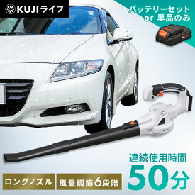 ブロワー 18V 電動 充電式 アイリスオーヤマブロワ 軽量 コンパクト 掃除 風量調節 ガーデン コードレス 庭 お手入れ 落ち葉 園芸 ガーデニング 角度調節 軽い 落ち葉掃除 雑草 除草 草刈り 水飛ばし バッテリー付き JB181