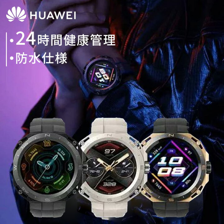 楽天市場】スマートウォッチ ウェアラブルウォッチ ファーウェイ WATCH 