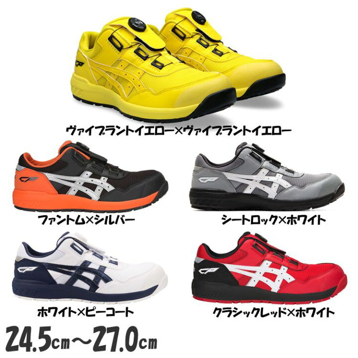 WINJOB REDHOT 安全靴 施せ 26.0cm カイエン/ホワイト