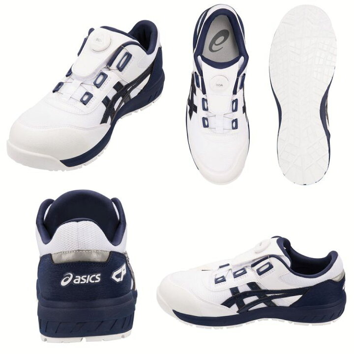 楽天市場】安全靴 アシックス ウィンジョブ WINJOB CP209 BOA 24.5cm 