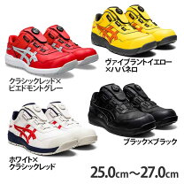 楽天市場】アシックス 安全靴cp306の通販