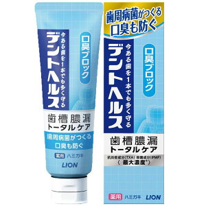 歯磨き粉 口臭徹底ケア でんとへるす デントヘルス 薬用 ハミガキ 口臭ブロック メディカルクリアミント 85g 歯槽膿漏 歯みがき粉 ハミガキ粉 薬用成分 歯ぐき出血 虫歯予防 医薬部外品 LION