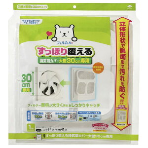 ���C�� �J�o�[ 30cm �����ۂ蕢���銷�C��J�o�[ ��^30cm��p ���m�A���~�G�R�[ ���m�A���~ ���C�� ���C��J�o�[ �� �� �L�b�`�� �ȒP ��^ �J�o�[ �t�B������