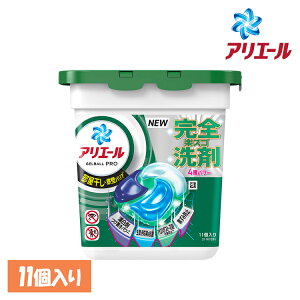 衣料用洗剤 洗濯洗剤 一粒ポン アリエール ジェルボールプロ 部屋干し用 11個入 本体 ピーアンドジー アリエール ジェルボール ジェルボールプロ 室内干し 抗菌 GELBALL PRO 4D P&G