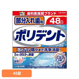 |fg ꎕ  ꎕp|fg 48 |fg ۂł HALEON ꎕ ꎕ  A L ` [2512SX]