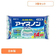 【3個セット】 アイスノン 枕 アイスノンソフト 白元アース 氷枕 長時間 冷たさ持続 アイス枕 繰り返し使…