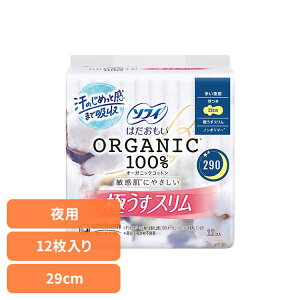 ソフィ はだおもいオーガニックコットン極うすスリム多い夜用290 12枚 ユニ・チャーム ユニチャーム ソフィ はだおもい 生理用品 サニタリー