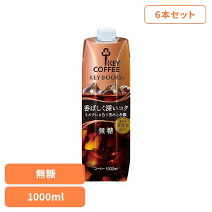 KEY DOORS+ LbhR[q[ [RN  1000ml×6{ LbhR[q[ ACXR[q[  RN[ L[R[q[