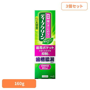 【3個セット】ディープクリーン 薬用ハミガキ 160g 花王 ディープクリーン 歯磨き はみがき ハミガキ 薬用歯みがき 歯みがき 薬用成分 大容量 まとめ買い 歯磨き粉 緑茶ミントの香味 Kao