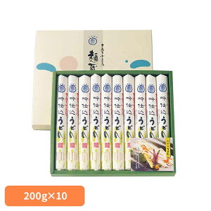 贈呈 さぬき・銀四郎の手延吟仕込うどん(200g×10) HU-50Aそうめん 小豆島 銀四郎 手延べ 瀬戸内 香川 贈呈品 麺 老舗 ギフト