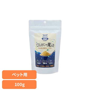 魚肉ペプチド サカナのちから ひとさじの魔法 88805毛なみ 毛づや タンパク質 食いつき 国産 白身魚 鈴廣かまぼこ ふりかけ ヒューマングレード 自然製法 鈴廣かまぼこ(株)