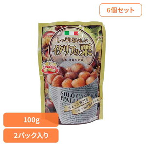 【6個】しっとりおいしいイタリアの栗 正栄食品 Shoei 栗 イタリア 国内製造 保存料なし 着色料なし 香料なし しっとり 個包装