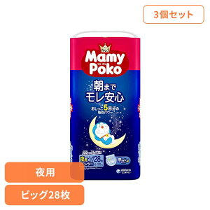 【3個セット】マミーポコ夜用パンツB 28枚 パンツ ぱんつ おむつ 紙おむつ かみおむつ ユニ・チャーム スタンダード 夜用 ドラえもん オムツ マミーポコ