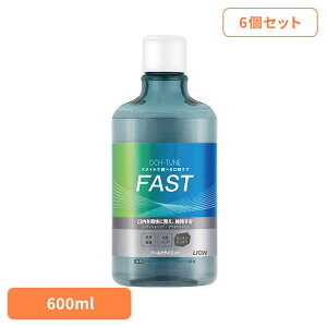 �y6�Z�b�g�zOCH-TUNE�i�I�N�`���[���j�}�E�X�E�H�b�V�� FAST �N�[���h���C�~���g 600ml ���C�I�� OCH-TUNE �I�[�����P�A �}�E�X�E�H�b�V�� ����t ���L �G�`�P�b�g ��{�P�A �������� �A���R�[��